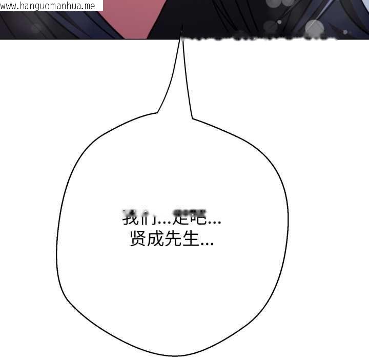 韩国漫画黑帮千金养成记/刺龙刺凤的女友韩漫_黑帮千金养成记/刺龙刺凤的女友-第10话在线免费阅读-韩国漫画-第143张图片