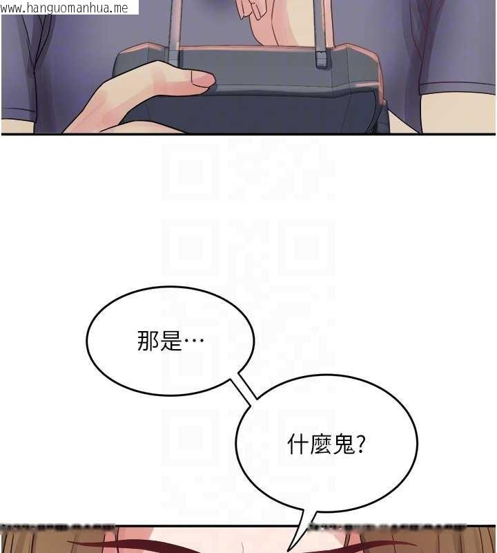 韩国漫画大凤村妇女会韩漫_大凤村妇女会-第32话-打开会长小穴的金手指在线免费阅读-韩国漫画-第47张图片