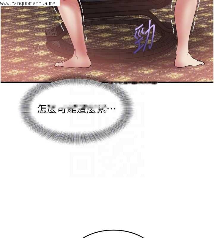 韩国漫画大凤村妇女会韩漫_大凤村妇女会-第32话-打开会长小穴的金手指在线免费阅读-韩国漫画-第34张图片