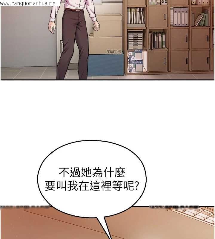 韩国漫画校园禁播角落韩漫_校园禁播角落-第20话-说好要给你「谢礼」在线免费阅读-韩国漫画-第134张图片