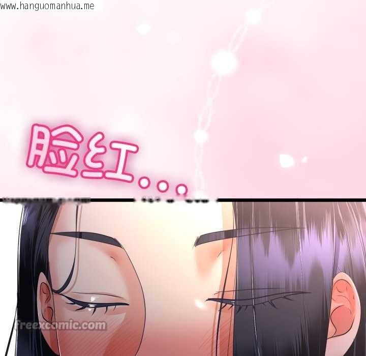 韩国漫画与初恋的意外同居韩漫_与初恋的意外同居-第50话在线免费阅读-韩国漫画-第112张图片