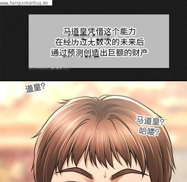 韩国漫画会长家的小儿子韩漫_会长家的小儿子-第49话在线免费阅读-韩国漫画-第67张图片