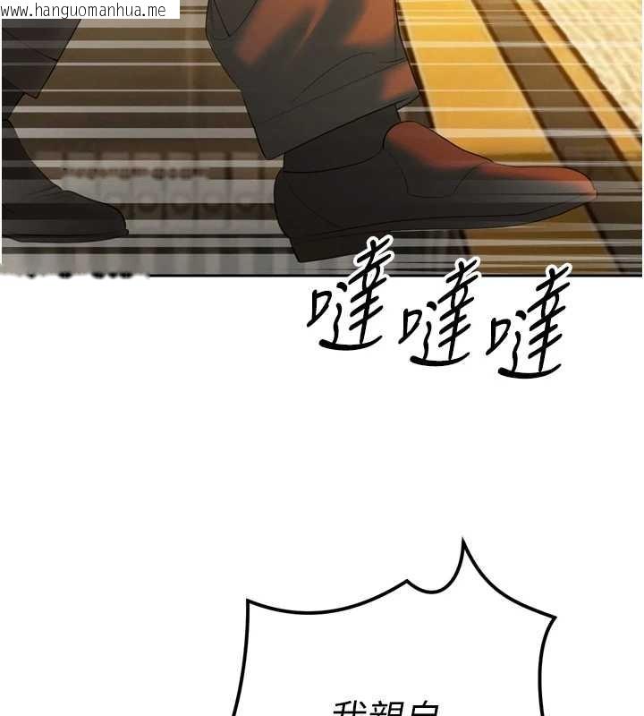 韩国漫画暴君会长的娇媳们韩漫_暴君会长的娇媳们-第23话-发情的母狗在线免费阅读-韩国漫画-第53张图片