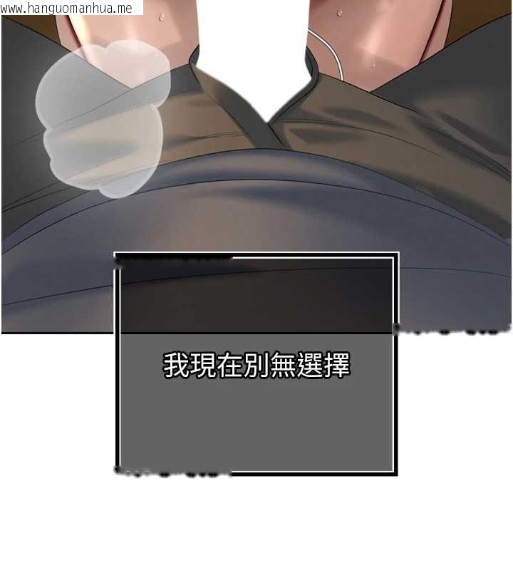 韩国漫画暴君会长的娇媳们韩漫_暴君会长的娇媳们-第23话-发情的母狗在线免费阅读-韩国漫画-第77张图片