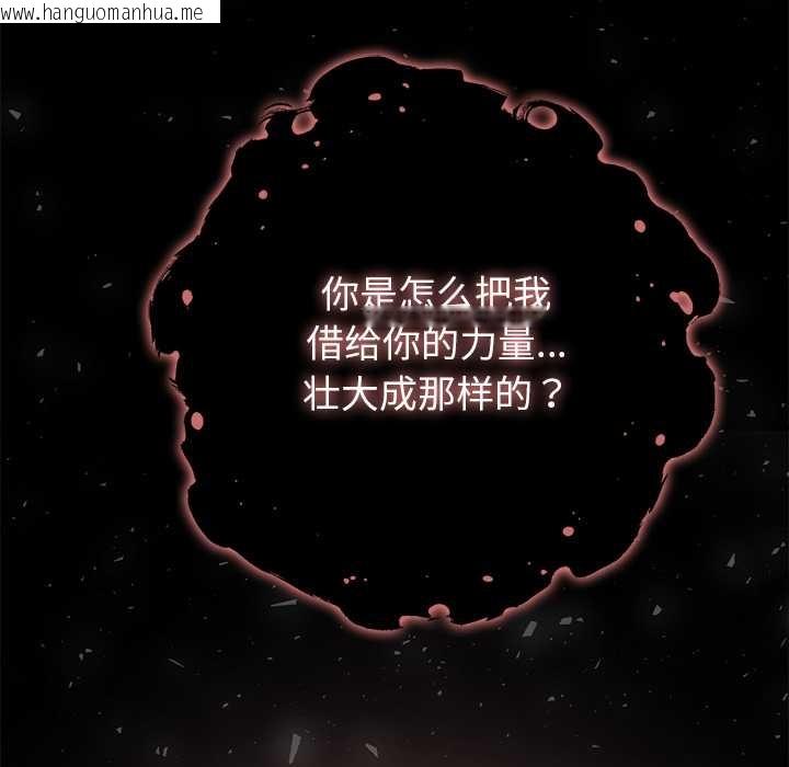 韩国漫画异世界骑士团长韩漫_异世界骑士团长-第52话在线免费阅读-韩国漫画-第10张图片