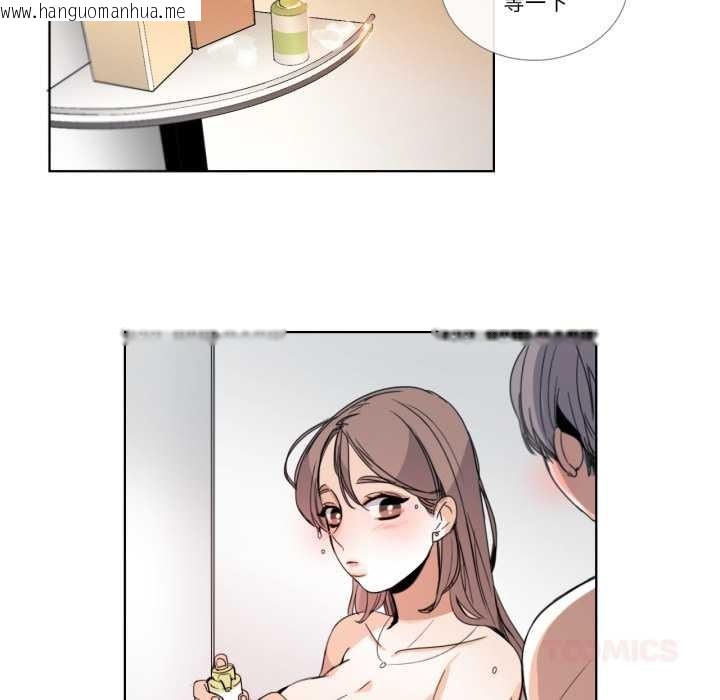 韩国漫画请与我私语韩漫_请与我私语-第34话在线免费阅读-韩国漫画-第14张图片