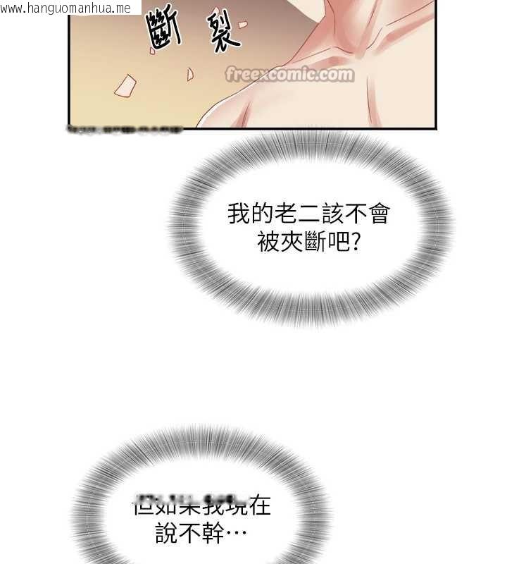 韩国漫画大凤村妇女会韩漫_大凤村妇女会-第32话-打开会长小穴的金手指在线免费阅读-韩国漫画-第112张图片