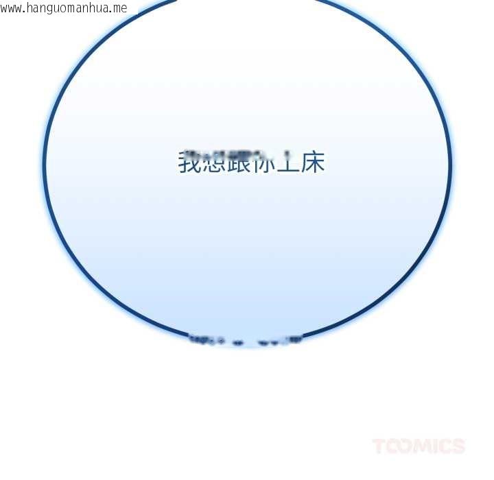 韩国漫画与初恋的意外同居韩漫_与初恋的意外同居-第50话在线免费阅读-韩国漫画-第138张图片