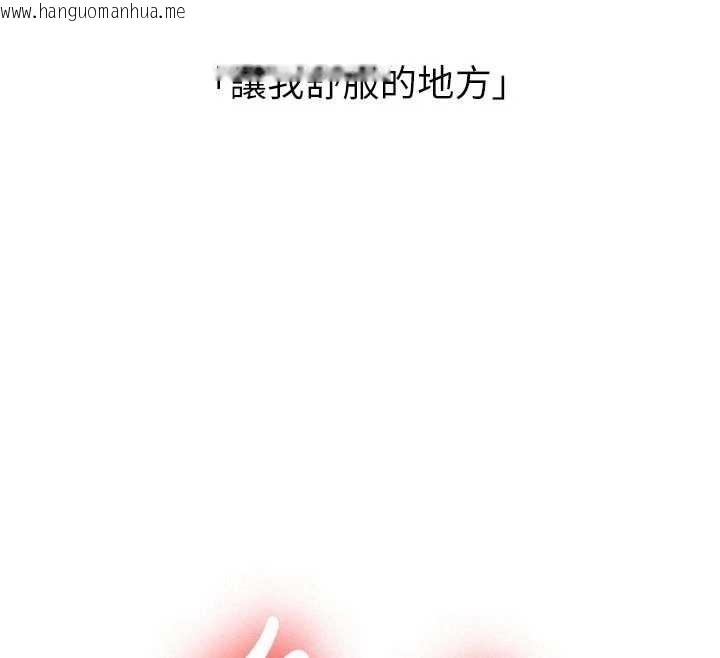 韩国漫画新生老司机韩漫_新生老司机-第18话-只想告诉你在线免费阅读-韩国漫画-第144张图片