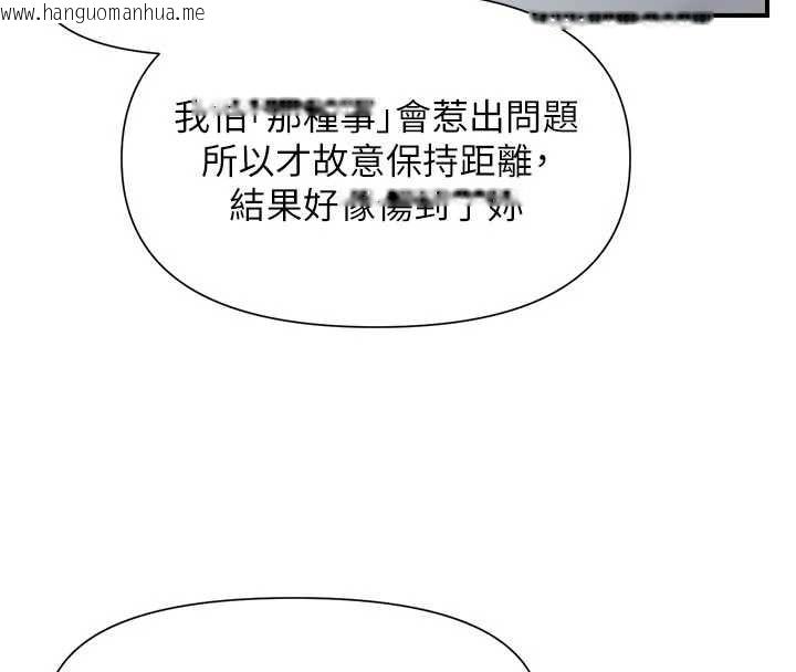 韩国漫画报告女班长:一根突起韩漫_报告女班长:一根突起-第37话-你以为我不敢吗?在线免费阅读-韩国漫画-第39张图片