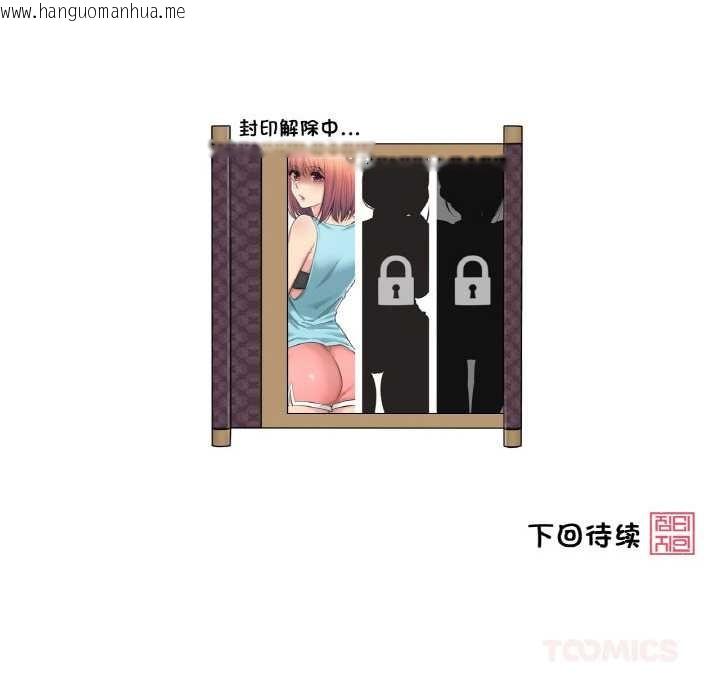 韩国漫画轻触!-解除封印韩漫_轻触!-解除封印-第42话在线免费阅读-韩国漫画-第94张图片