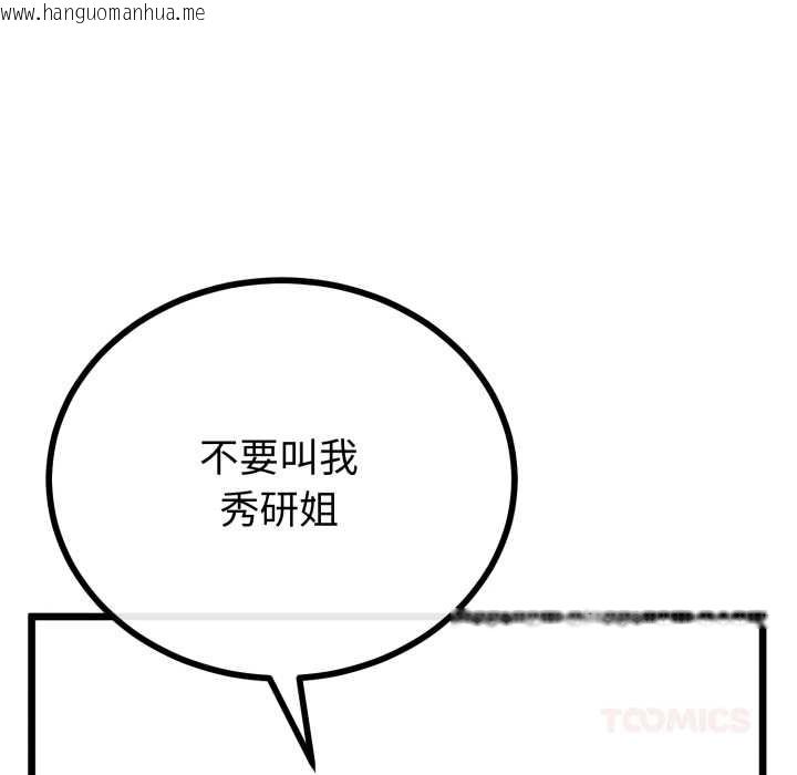 韩国漫画与初恋的意外同居韩漫_与初恋的意外同居-第50话在线免费阅读-韩国漫画-第39张图片