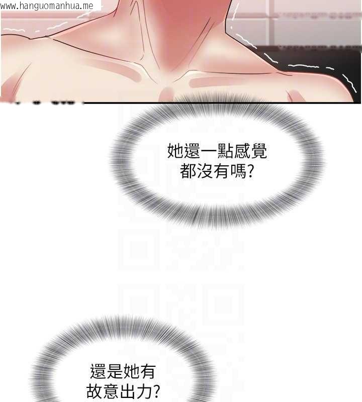 韩国漫画大凤村妇女会韩漫_大凤村妇女会-第32话-打开会长小穴的金手指在线免费阅读-韩国漫画-第32张图片