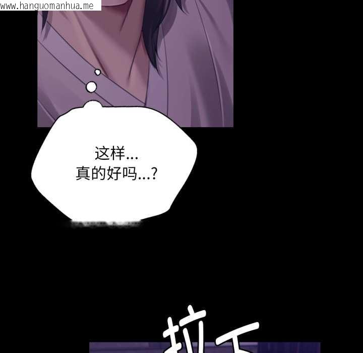 韩国漫画小姐韩漫_小姐-第105话在线免费阅读-韩国漫画-第71张图片