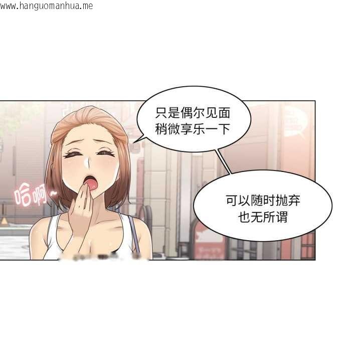 韩国漫画轻触!-解除封印韩漫_轻触!-解除封印-第42话在线免费阅读-韩国漫画-第67张图片