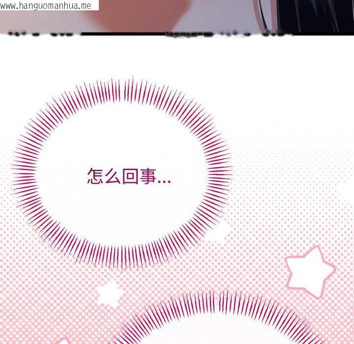 韩国漫画与初恋的意外同居韩漫_与初恋的意外同居-第50话在线免费阅读-韩国漫画-第97张图片