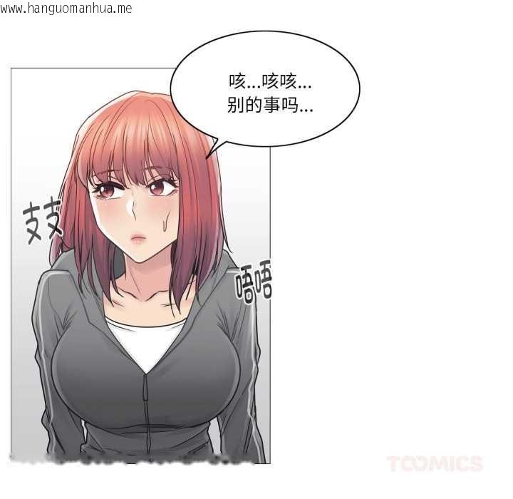 韩国漫画轻触!-解除封印韩漫_轻触!-解除封印-第42话在线免费阅读-韩国漫画-第22张图片