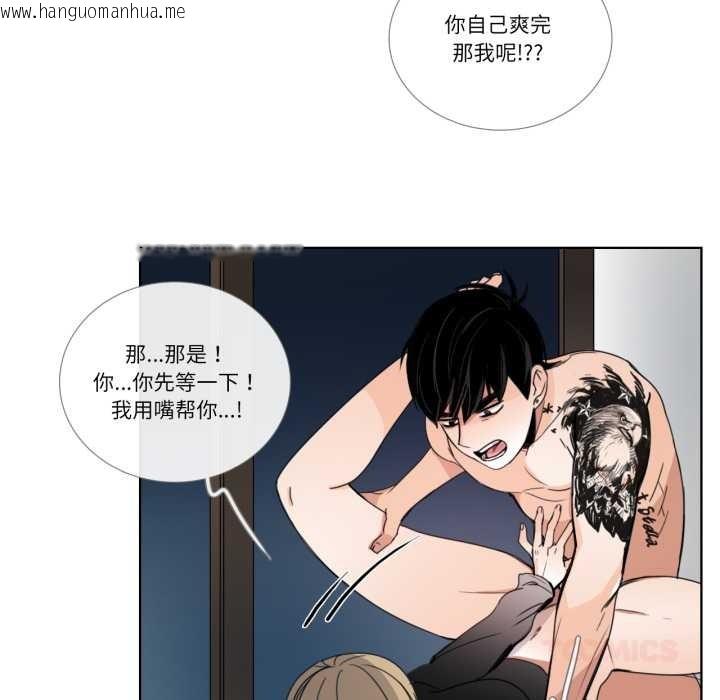 韩国漫画请与我私语韩漫_请与我私语-第34话在线免费阅读-韩国漫画-第46张图片