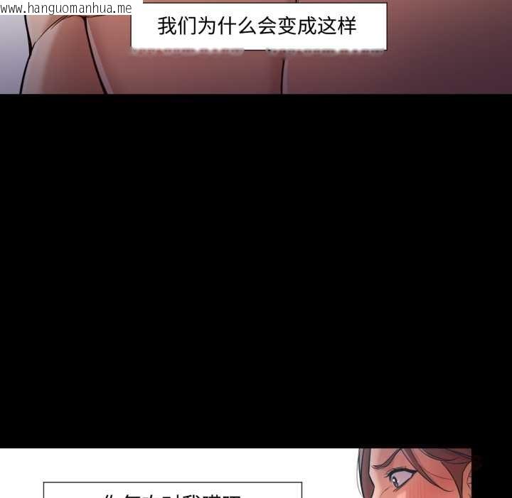 韩国漫画换身恋人韩漫_换身恋人-第30话在线免费阅读-韩国漫画-第8张图片