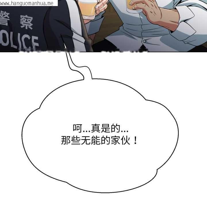 韩国漫画黑帮千金养成记/刺龙刺凤的女友韩漫_黑帮千金养成记/刺龙刺凤的女友-第10话在线免费阅读-韩国漫画-第121张图片