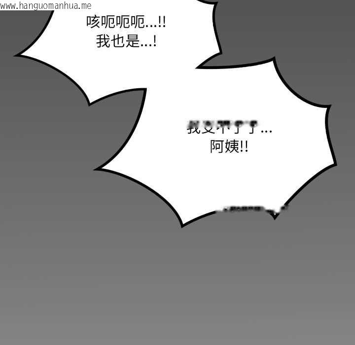 韩国漫画房间里的心跳韩漫_房间里的心跳-第18话在线免费阅读-韩国漫画-第132张图片