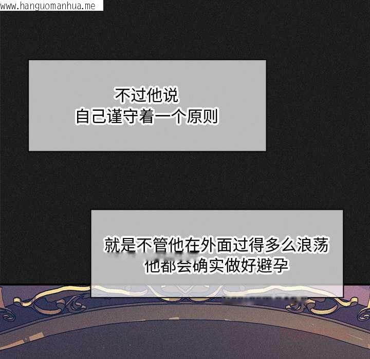 韩国漫画会长家的小儿子韩漫_会长家的小儿子-第49话在线免费阅读-韩国漫画-第75张图片