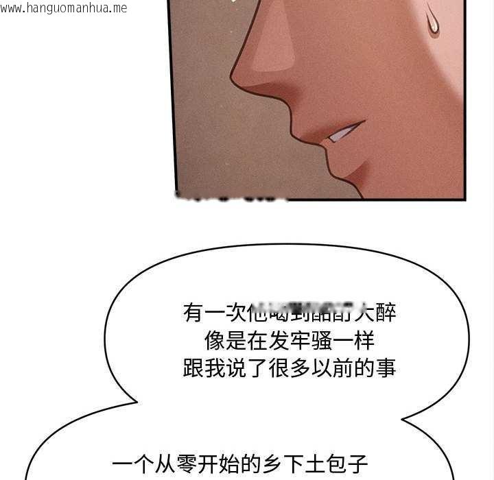 韩国漫画会长家的小儿子韩漫_会长家的小儿子-第49话在线免费阅读-韩国漫画-第44张图片