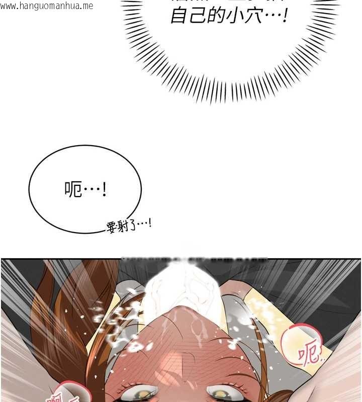 韩国漫画暴君会长的娇媳们韩漫_暴君会长的娇媳们-第23话-发情的母狗在线免费阅读-韩国漫画-第131张图片