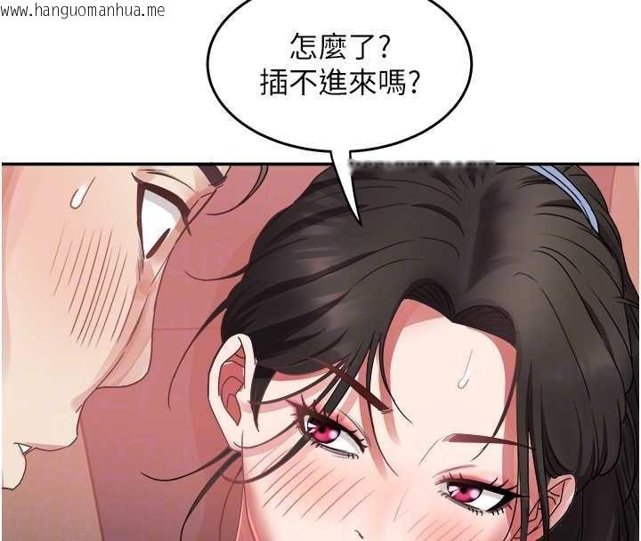 韩国漫画大凤村妇女会韩漫_大凤村妇女会-第32话-打开会长小穴的金手指在线免费阅读-韩国漫画-第35张图片