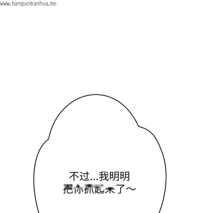 韩国漫画黑帮千金养成记/刺龙刺凤的女友韩漫_黑帮千金养成记/刺龙刺凤的女友-第10话在线免费阅读-韩国漫画-第117张图片