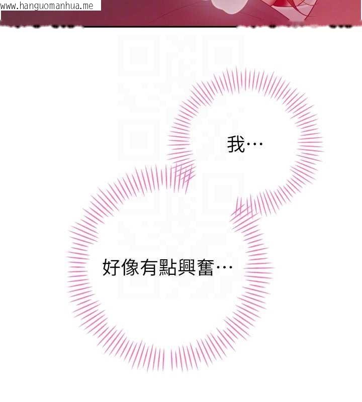 韩国漫画暴君会长的娇媳们韩漫_暴君会长的娇媳们-第23话-发情的母狗在线免费阅读-韩国漫画-第89张图片