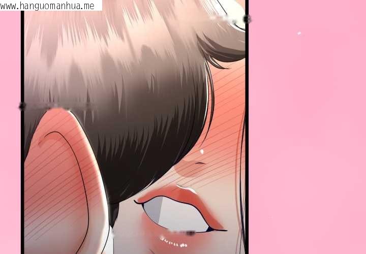 韩国漫画与初恋的意外同居韩漫_与初恋的意外同居-第50话在线免费阅读-韩国漫画-第2张图片