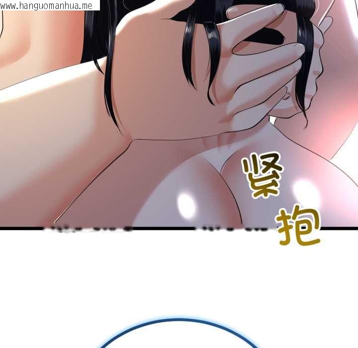 韩国漫画与初恋的意外同居韩漫_与初恋的意外同居-第50话在线免费阅读-韩国漫画-第135张图片