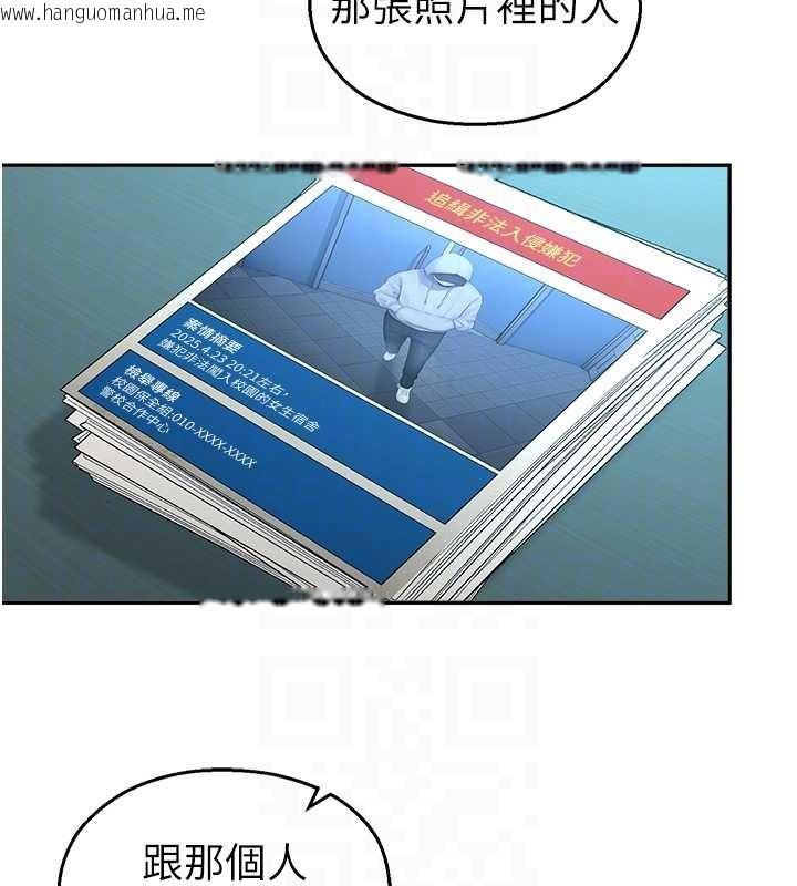 韩国漫画校园禁播角落韩漫_校园禁播角落-第20话-说好要给你「谢礼」在线免费阅读-韩国漫画-第108张图片