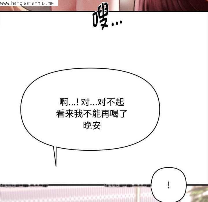 韩国漫画会长家的小儿子韩漫_会长家的小儿子-第49话在线免费阅读-韩国漫画-第125张图片