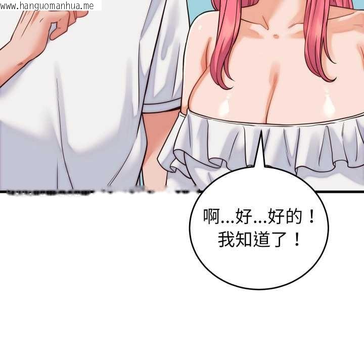 韩国漫画少爷的替身韩漫_少爷的替身-第36话在线免费阅读-韩国漫画-第105张图片