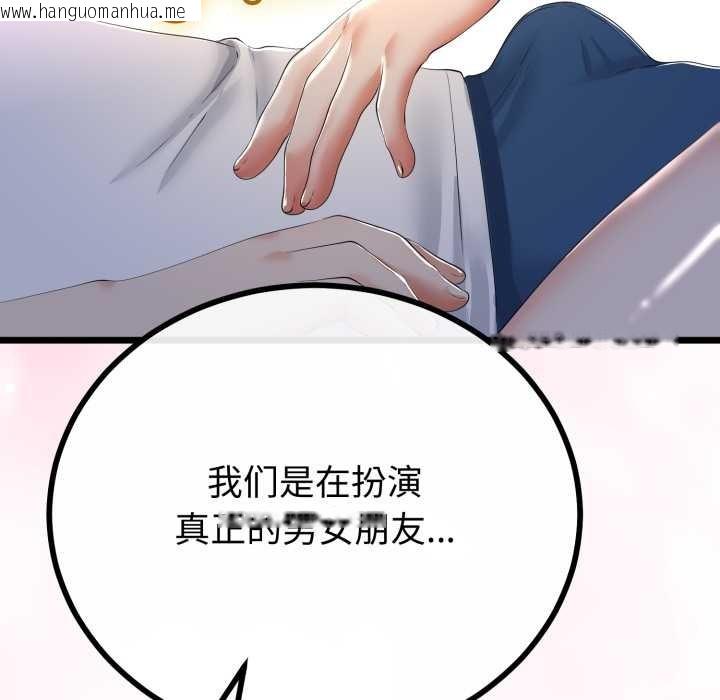 韩国漫画与初恋的意外同居韩漫_与初恋的意外同居-第50话在线免费阅读-韩国漫画-第32张图片