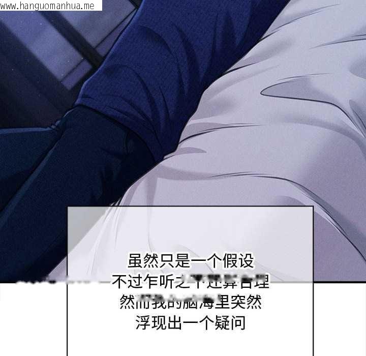 韩国漫画会长家的小儿子韩漫_会长家的小儿子-第49话在线免费阅读-韩国漫画-第95张图片