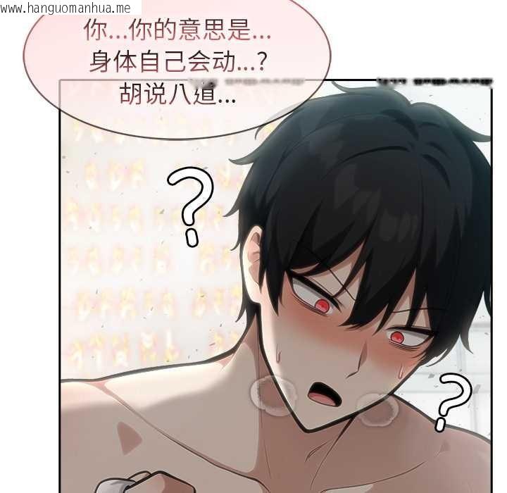 韩国漫画异世界骑士团长韩漫_异世界骑士团长-第52话在线免费阅读-韩国漫画-第65张图片