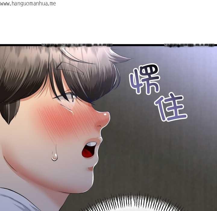 韩国漫画与初恋的意外同居韩漫_与初恋的意外同居-第50话在线免费阅读-韩国漫画-第20张图片