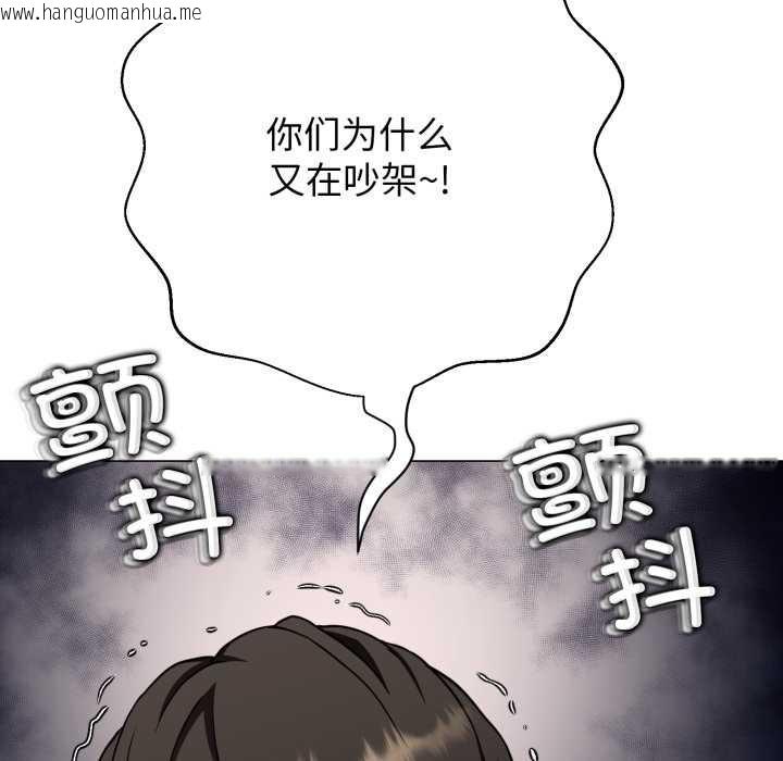 韩国漫画黑帮千金养成记/刺龙刺凤的女友韩漫_黑帮千金养成记/刺龙刺凤的女友-第10话在线免费阅读-韩国漫画-第60张图片