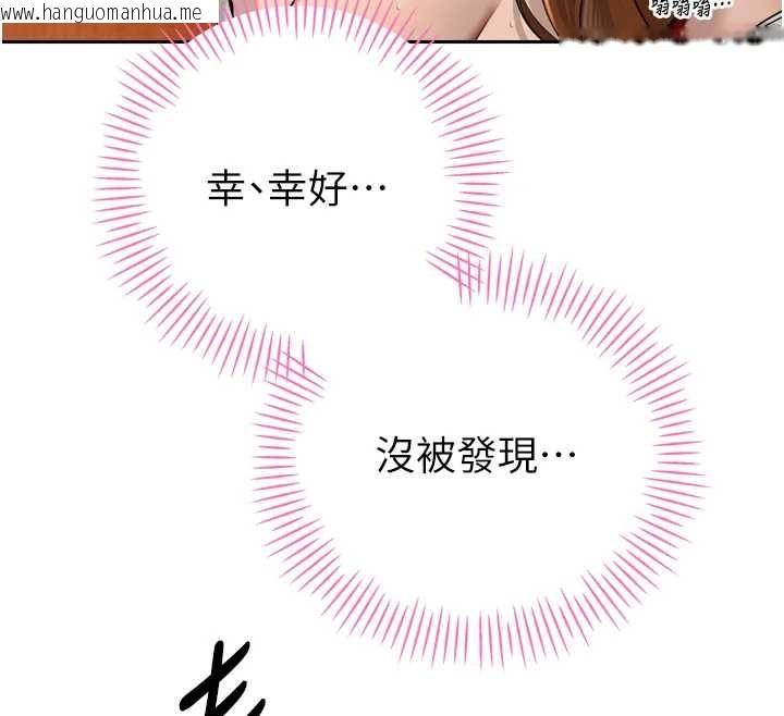 韩国漫画暴君会长的娇媳们韩漫_暴君会长的娇媳们-第23话-发情的母狗在线免费阅读-韩国漫画-第59张图片