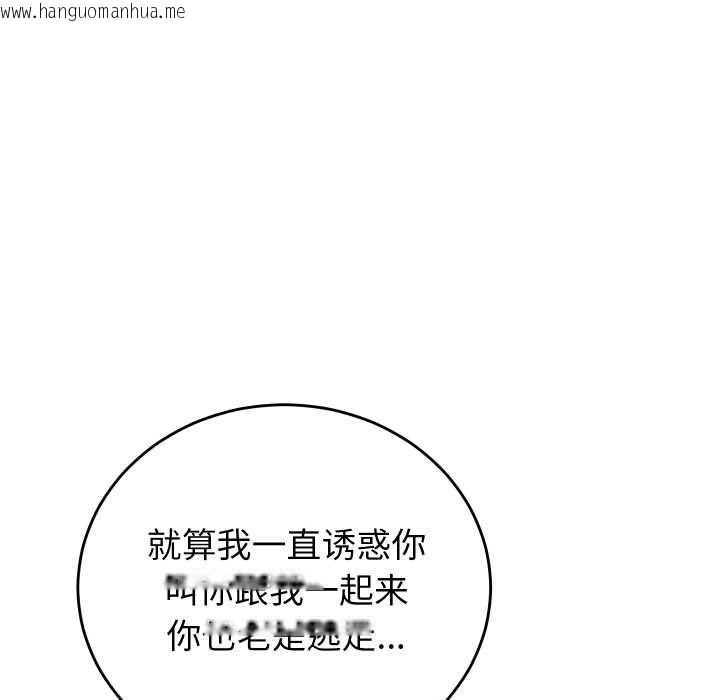 韩国漫画少爷的替身韩漫_少爷的替身-第36话在线免费阅读-韩国漫画-第130张图片