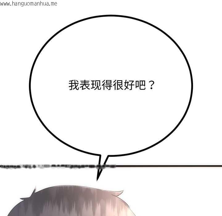 韩国漫画与初恋的意外同居韩漫_与初恋的意外同居-第50话在线免费阅读-韩国漫画-第101张图片