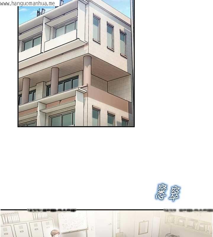 韩国漫画校园禁播角落韩漫_校园禁播角落-第20话-说好要给你「谢礼」在线免费阅读-韩国漫画-第16张图片