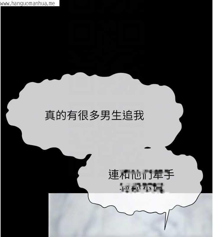 韩国漫画尸变家园:以身相许韩漫_尸变家园:以身相许-第28话-男人都是禽兽在线免费阅读-韩国漫画-第81张图片