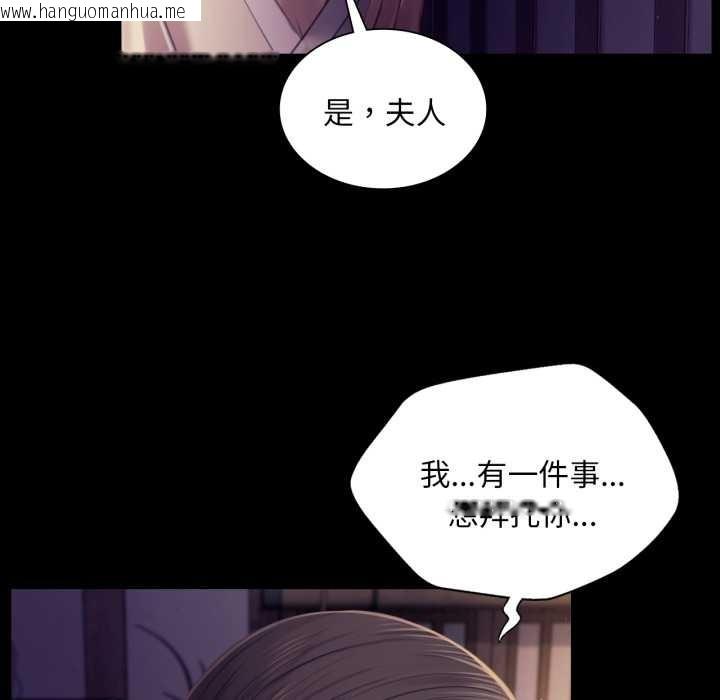 韩国漫画小姐韩漫_小姐-第105话在线免费阅读-韩国漫画-第47张图片
