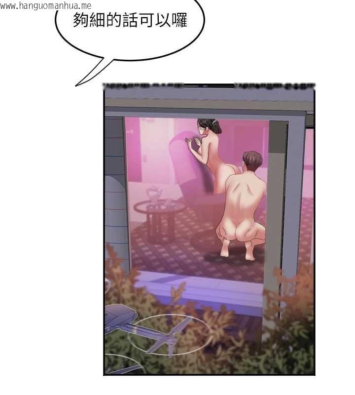 韩国漫画大凤村妇女会韩漫_大凤村妇女会-第32话-打开会长小穴的金手指在线免费阅读-韩国漫画-第85张图片