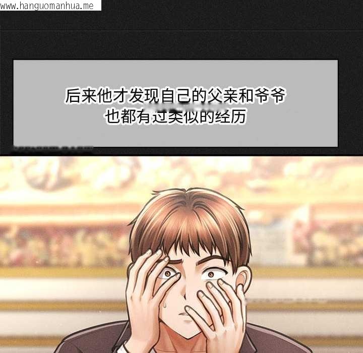 韩国漫画会长家的小儿子韩漫_会长家的小儿子-第49话在线免费阅读-韩国漫画-第65张图片