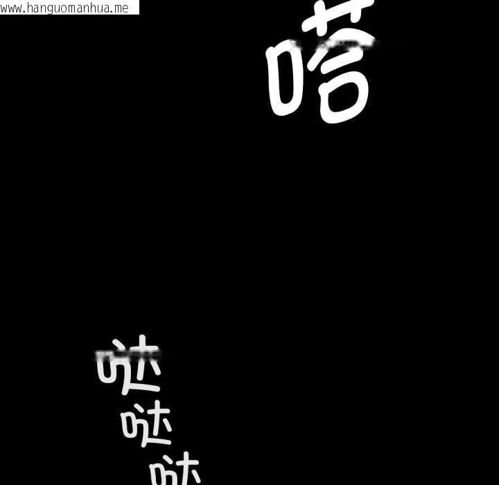 韩国漫画小姐韩漫_小姐-第105话在线免费阅读-韩国漫画-第136张图片